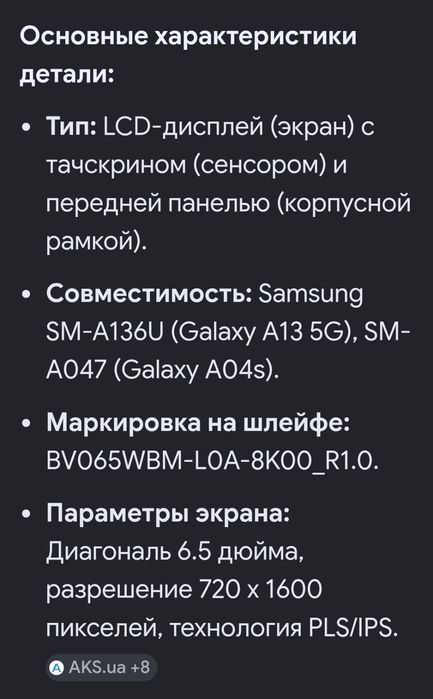 Дисплейный модуль на Samsung galaxy A13 5G