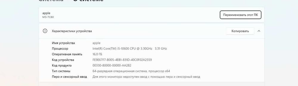 Продам свой Игровой ПК RTX2060 SUPER 8 GB