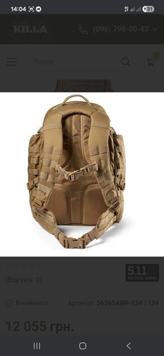 Рюкзак тактичний 5.11