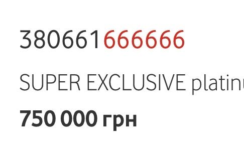 Красивий номер,VIP номер,Золотий номер