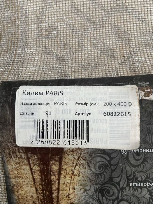 Продам турецкий ковер