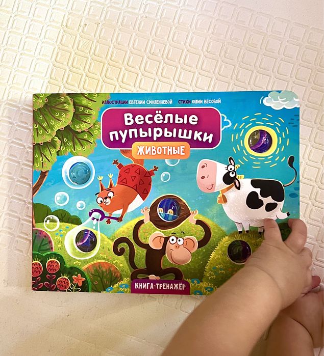 Невероятные интерактивные детские книги. Издательство Счастье Внутри.