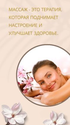 Классический лечебный массаж