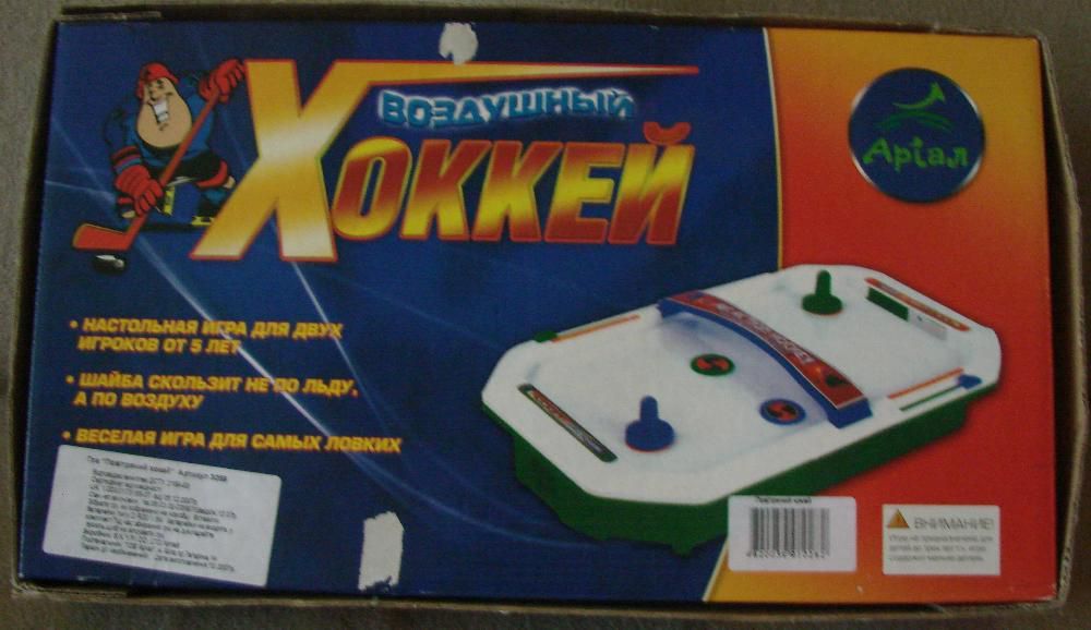 Повітряний хокей