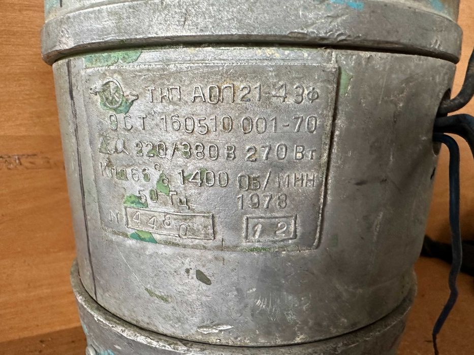 Электромотор   220\ 380 вт.    Электродвигатель