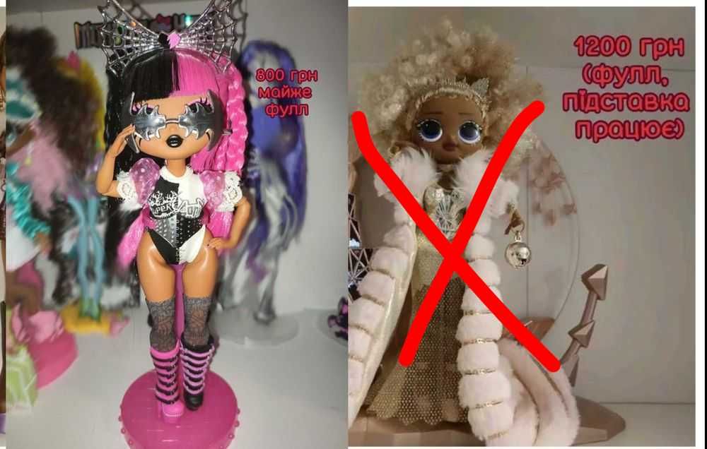 Ляльки монстер хай, лол, братц/братз