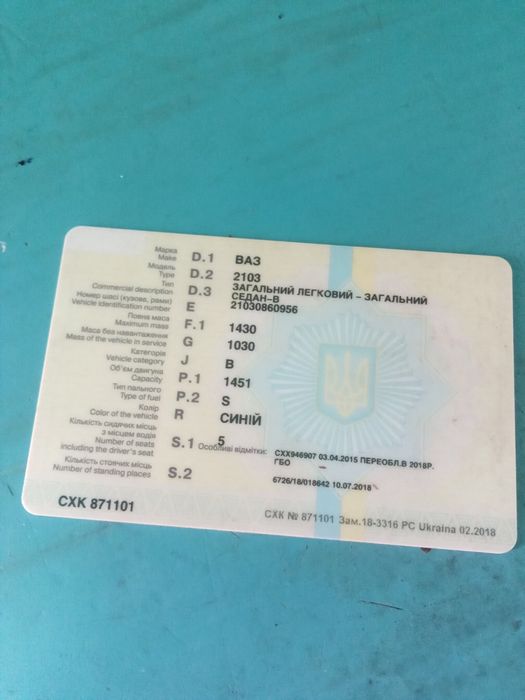 Прадам Ваз 2103 1978