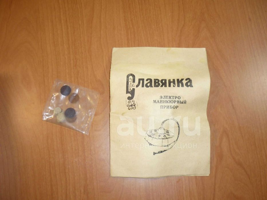 Маникюрный прибор Славянка (ЭМП-1)