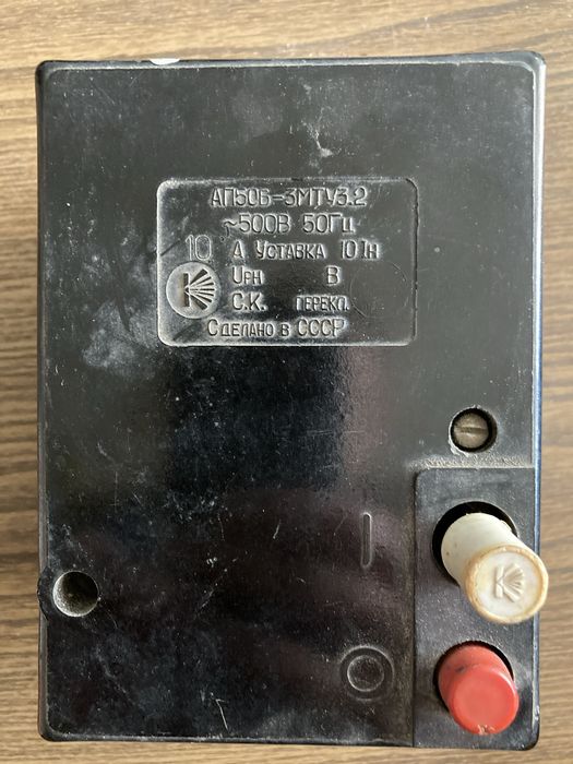 Автоматический выключательАП 50Б-3МТУ3.2