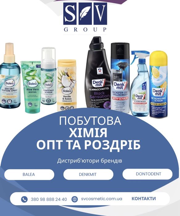 Оптова побутова хімія та косметика denkmit balea dontodent низькі ціни