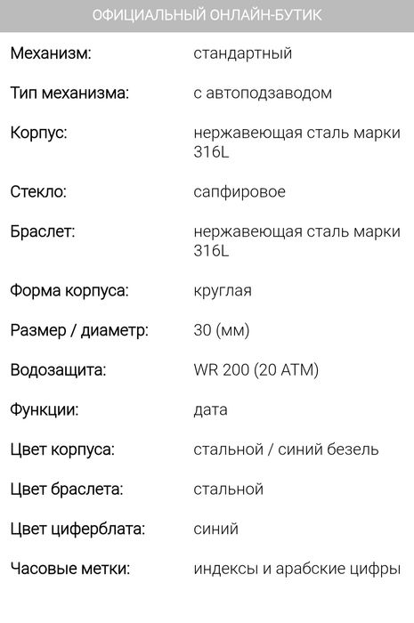 Швейцарские часы для дайверов EPOS оригинал 
Модель: 4413.121.96.36.30