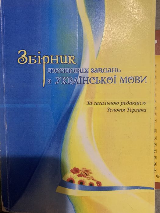 Різні підручники