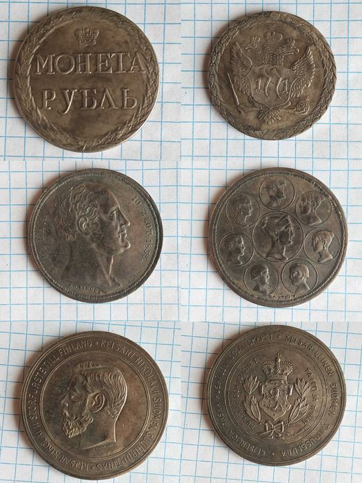 Золотые монеты царей