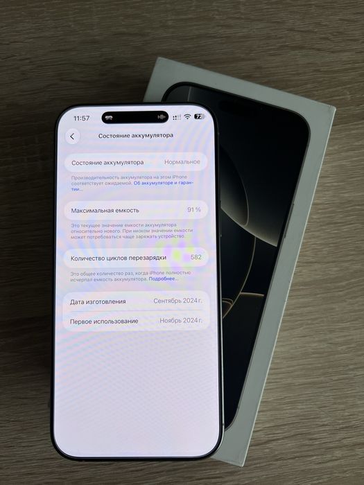 iPhone 16 pro Max