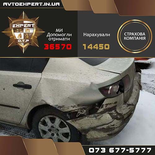 Запорожье Автоэксперт ДТП экспертиза комиссар оценщик оценка независимый авто. Расчет ущерба для суда, страховая выплата, оценка повреждений,