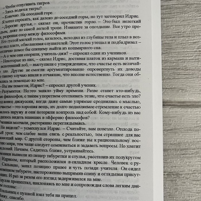 Комплект книг Дэвида Робертса Тень горы/ Шантарам в 2-томах