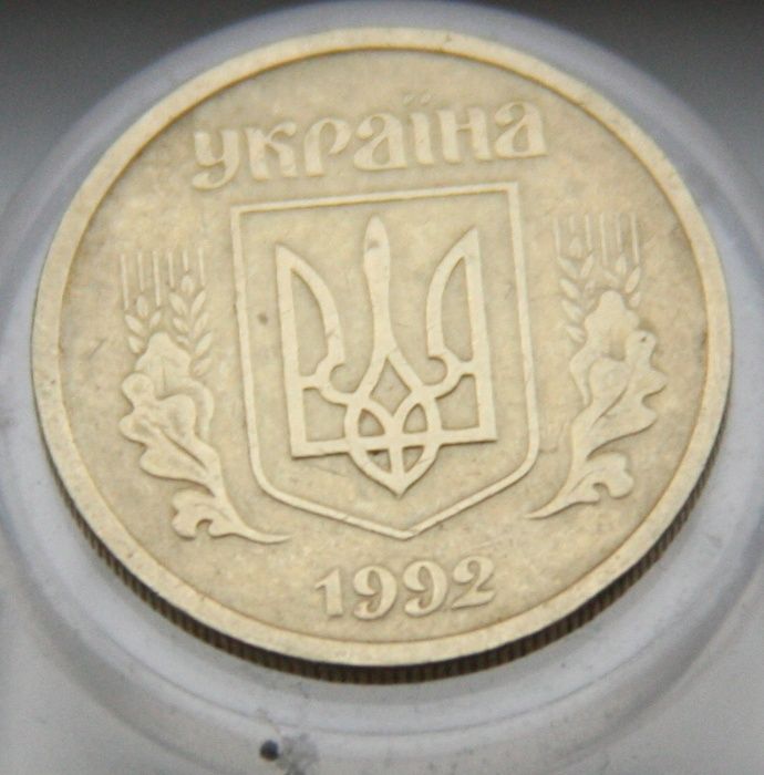 10 Копеек 1992 года 2.1 ДАм (Шестиягодник с мелким гуртом)