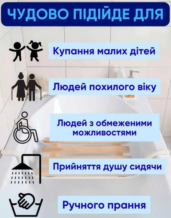 Сидение в ванную метал Сидіння в ванну для ванной для ванної інвалідів
