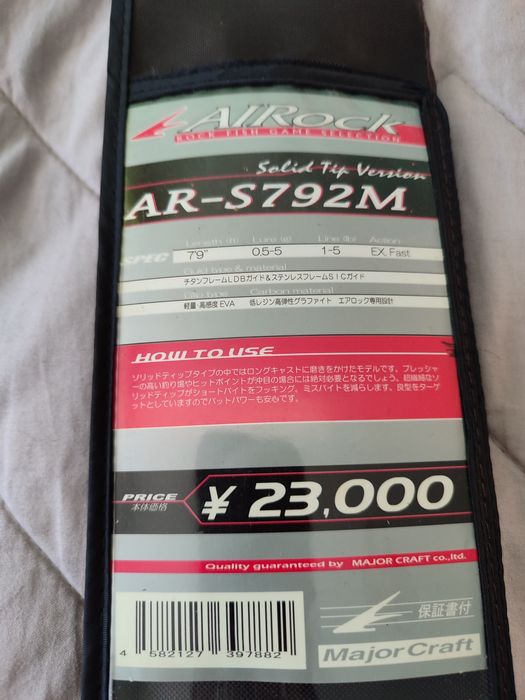 Спінінги Major Craft AIRock, Crostage