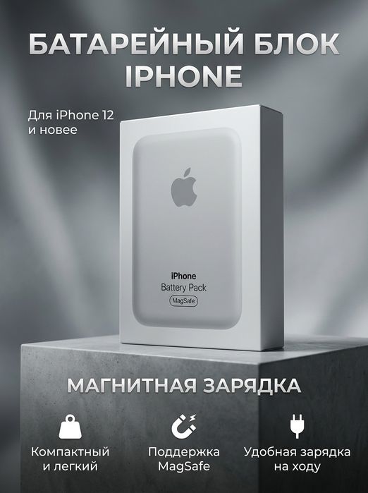 Компактний та легкий
Підтримка MagSafe
Зручна зарядка на ходу
Сумісність із iPhone
Підтримка MagSafe
Зручна зарядка на ходу
Сумісність із iPhone