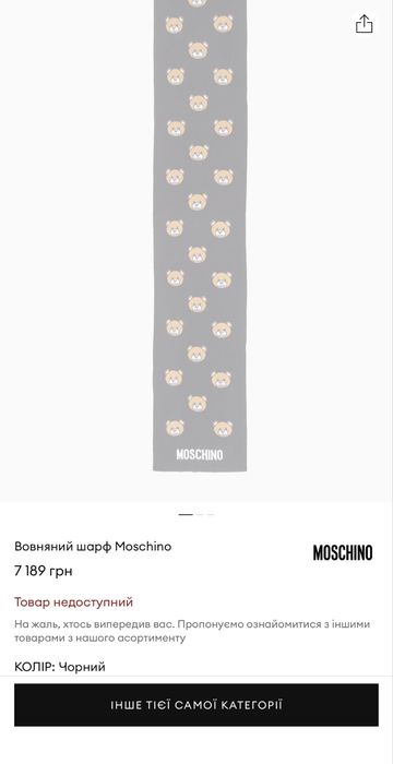 Шарф вовняний з вовною шаль з ведмедиками мішками оригінал Moschino