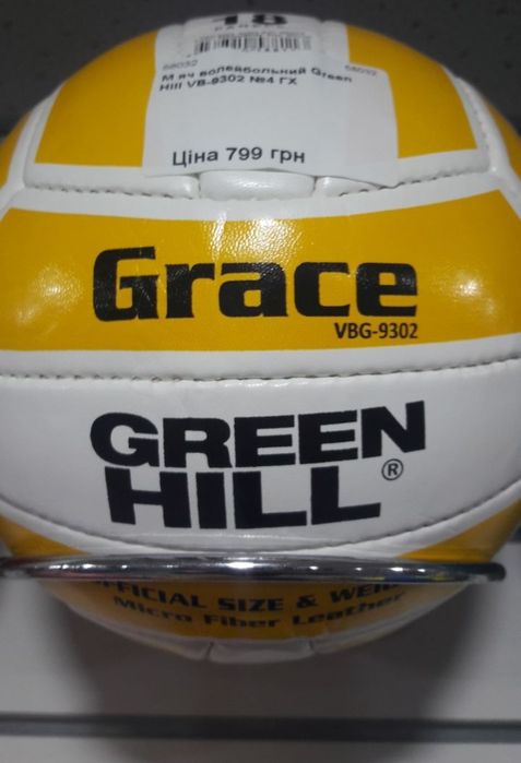 Баскетбольный мяч размер 5