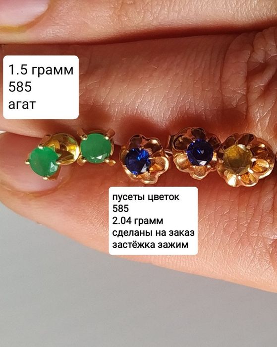 Золотые серьги с сапфиром 585 проба