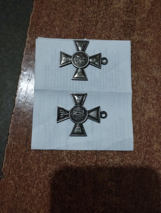 Георгиевский крест