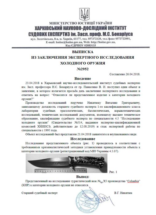 Ніж мисливський туристичний тактичний Н838 Нож тактический охотничий