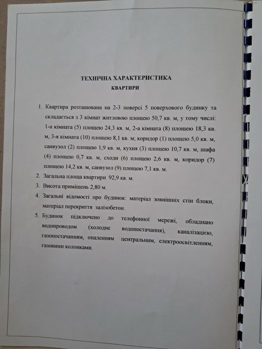 Квартира Соборності 76!Мебель,техніка,індивідуальне опалення +гараж