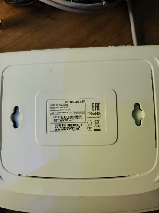 Роутер Мercusys mw305r