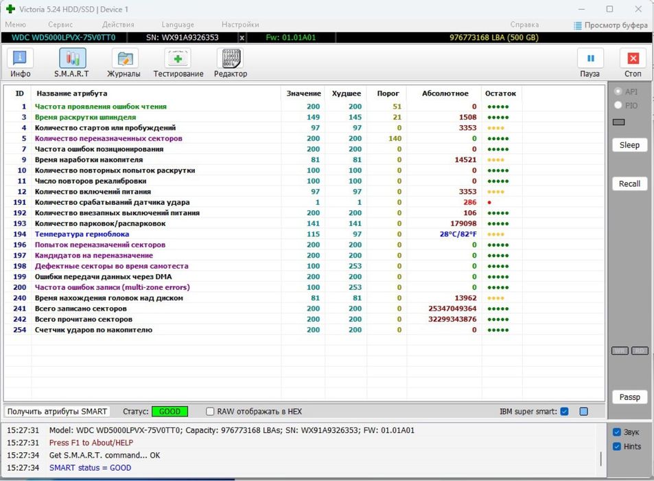 Жорсткий диск Western Digital Blue 500 Gb 2.5 (ноутбучний)