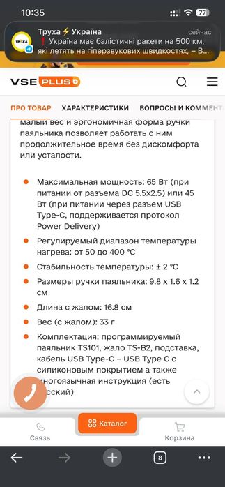 Паяльник Miniware TS101