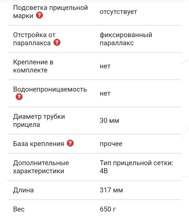 Прицел MEOPTA 3-9x42 для охотничьей ПСП, винтовки для охоты