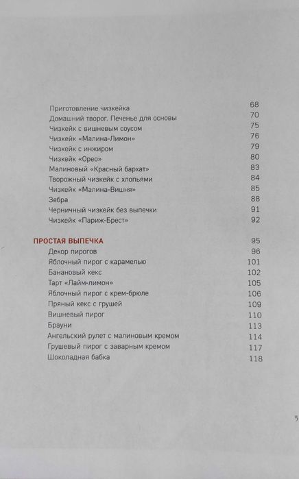 Книга "Слоёное счастье"