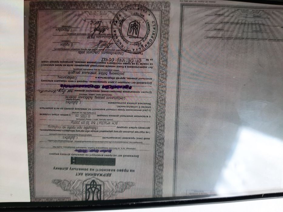 Від власника продається земельна ділянка