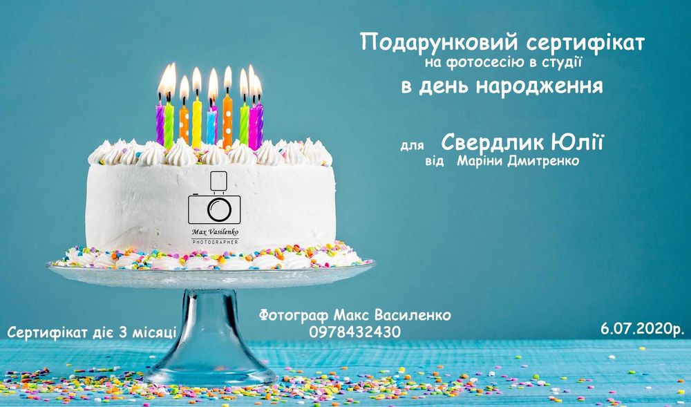 Фотограф Біла Церква, Київ та область