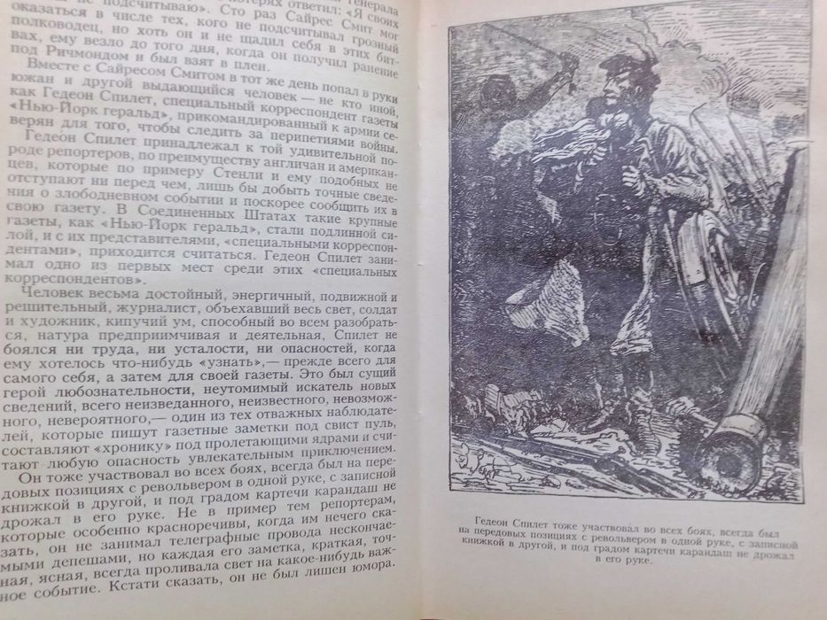 Жюль Верн "Таниственный остров"
КИЕВ "ВЕСЕЛКА" 1987.