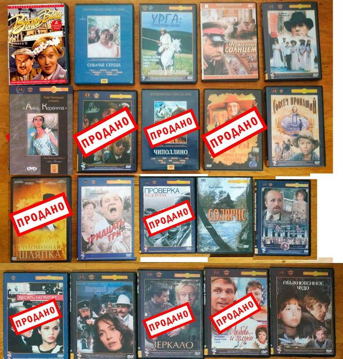 Советская классика на двд dvd  ФИЛЬМЫ старые  КОЛЛЕКЦИЯ