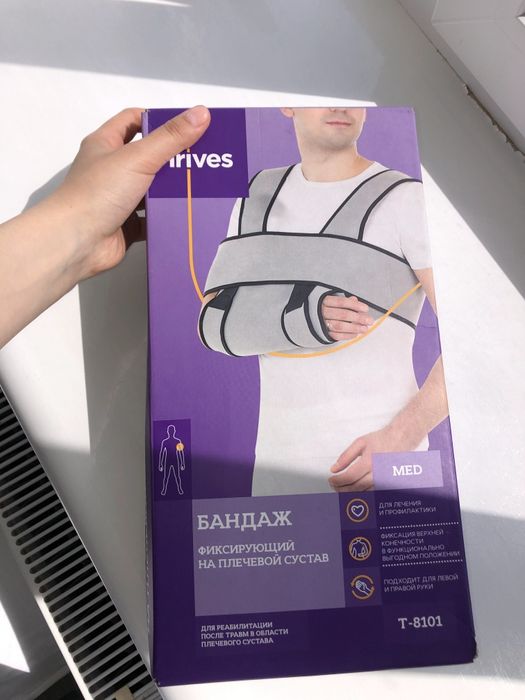 Бандаж багатофункціональний