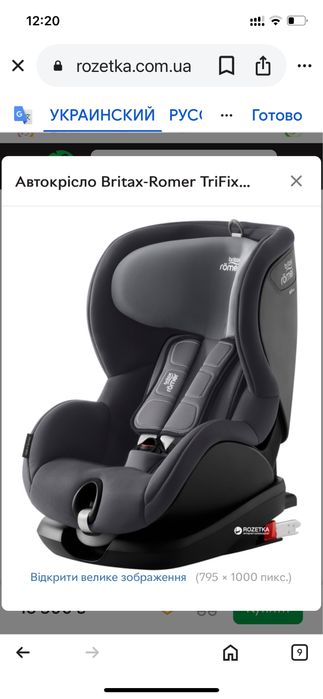 Britax Romer Trifix2 I-Size