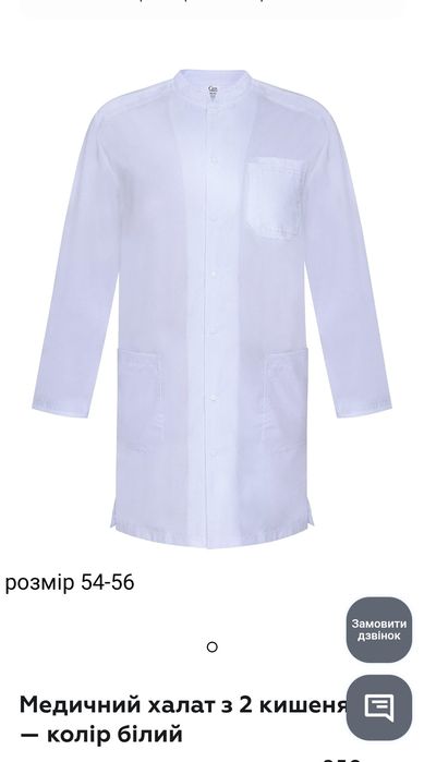 Медичниі халати, костюми.