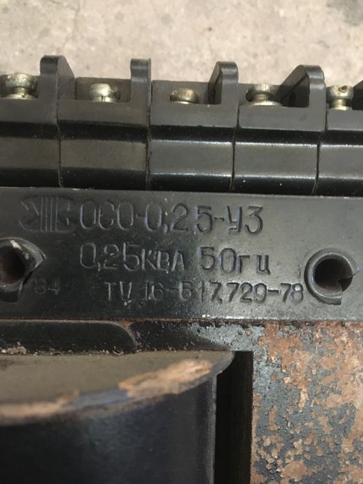 Трансформатор ОСО-0.25-У3