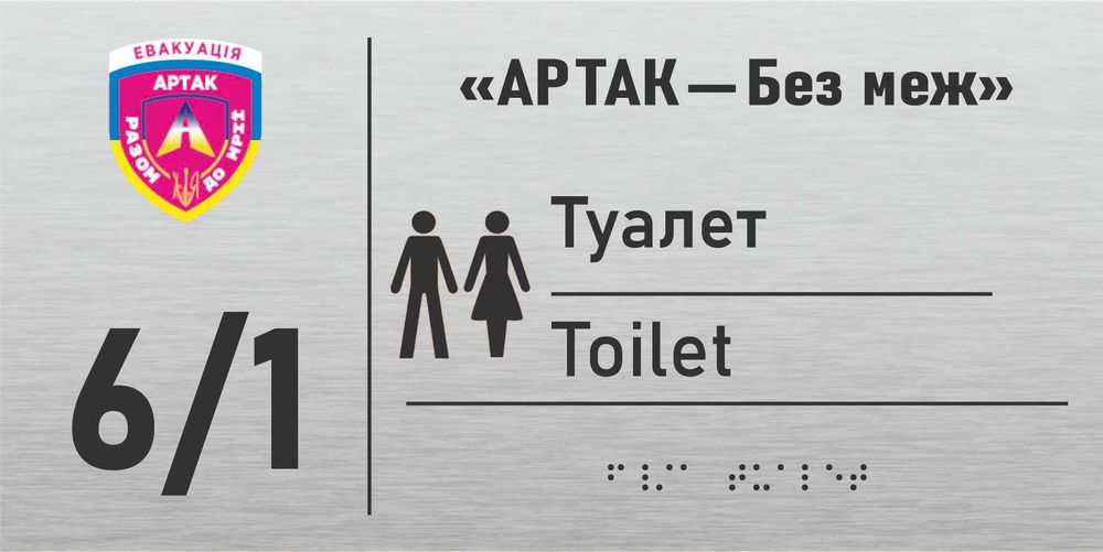 Таблички Брайля композит колір Браш розмір 300*150