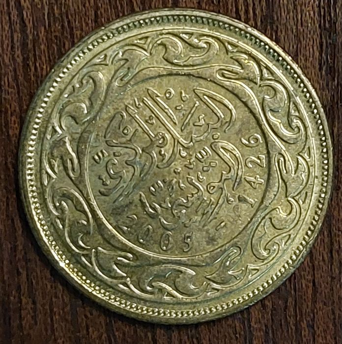 Moeda da Tunísia de 20 Dinares do Ano 2005