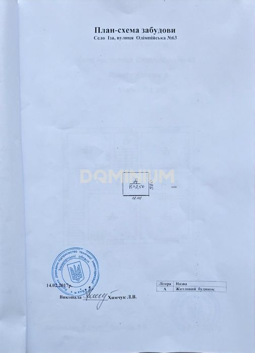 Продається новобудова в с.Іза,вул.Олімпійська,63