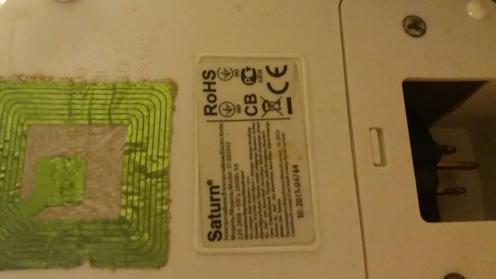 обмен на пачку кофе "чибо" Чайник электрический