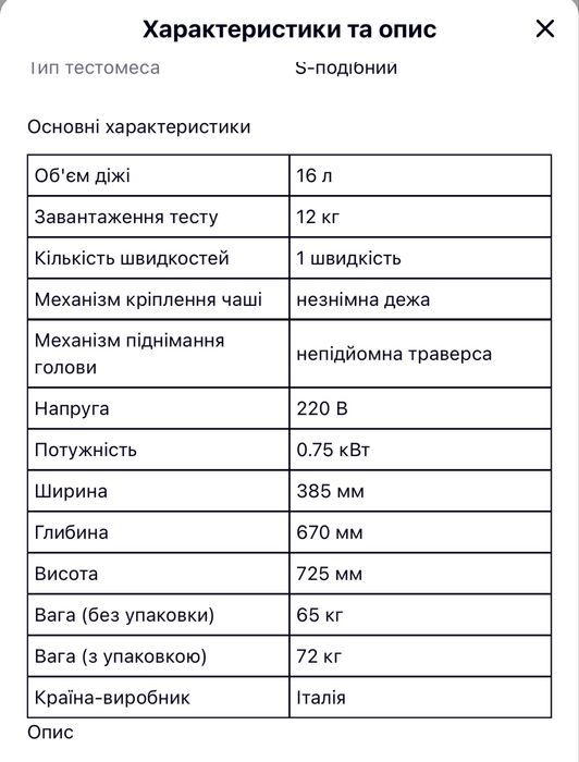 Тістоміс новий в упаковці