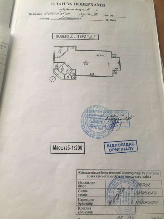 Коммерческая недвижимость по адресу (площадь 106,6 м²) - Atlanta.ua - фото 8