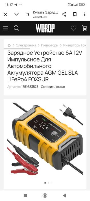 Продам автом зарядное для аккум Юпитер 6,,Радуга 7,Юпитер 7а,